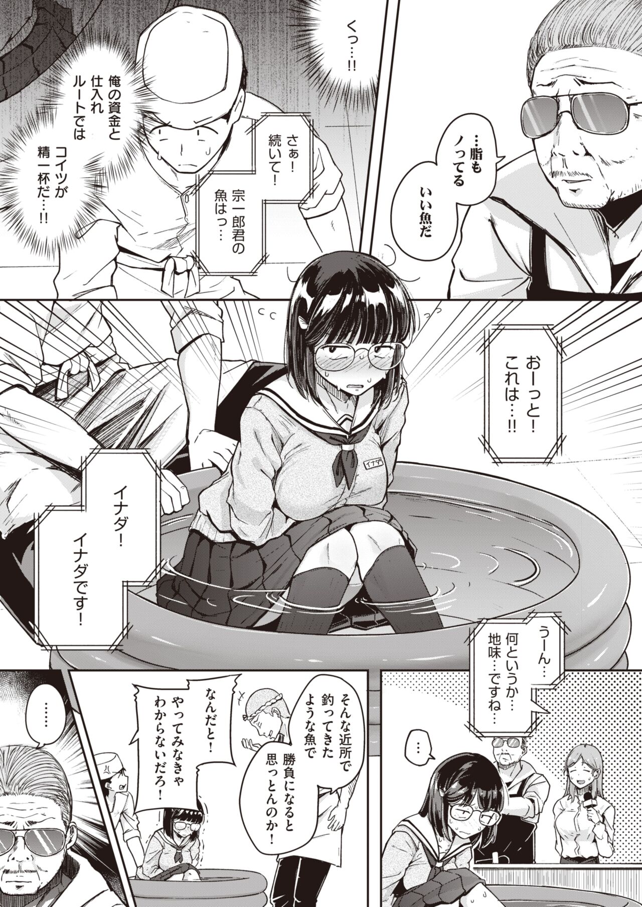 COMIC X-EROS #95 page 9 full