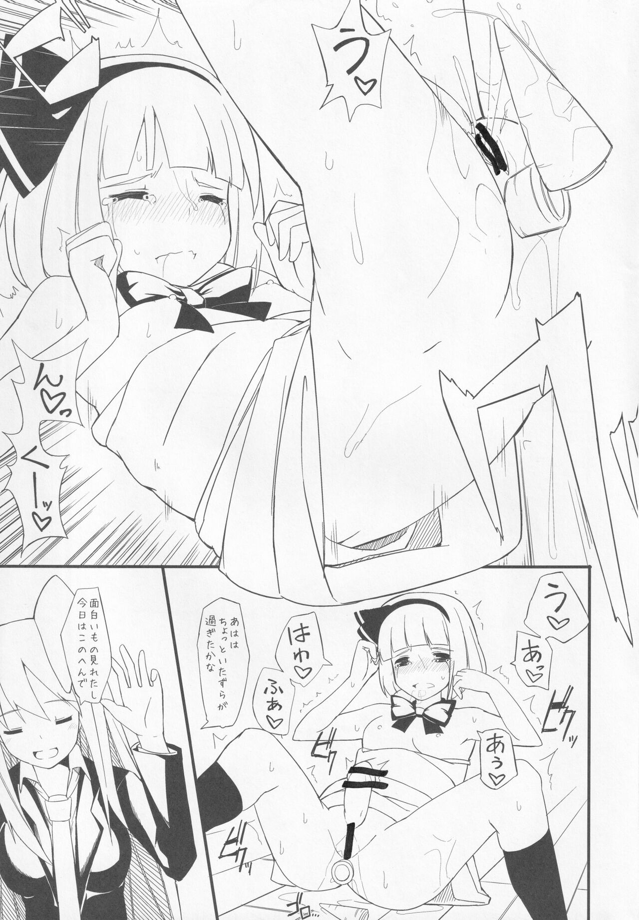 Yomunko Tinko Preview page 12 full
