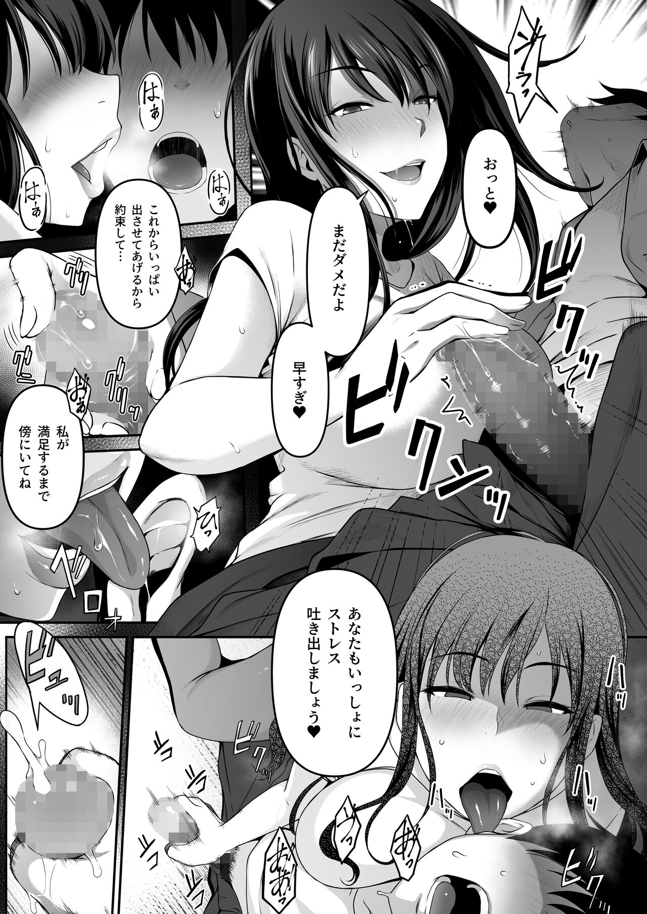 宅配くんがヤられた！～発情おねえさんが狙っていたお届け物はオレでした～ page 12 full