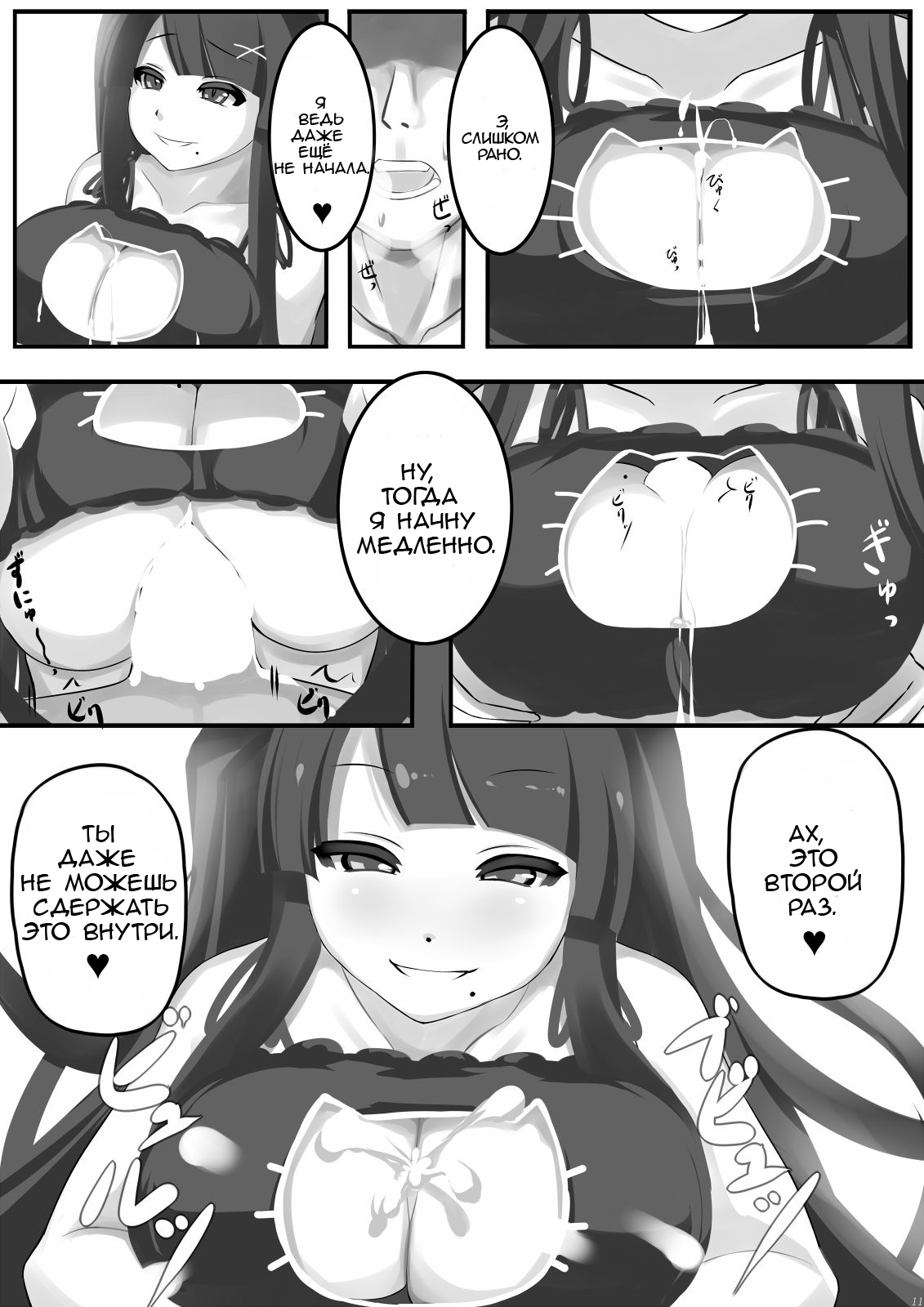 Another Prison | Другая Тюрьма page 10 full