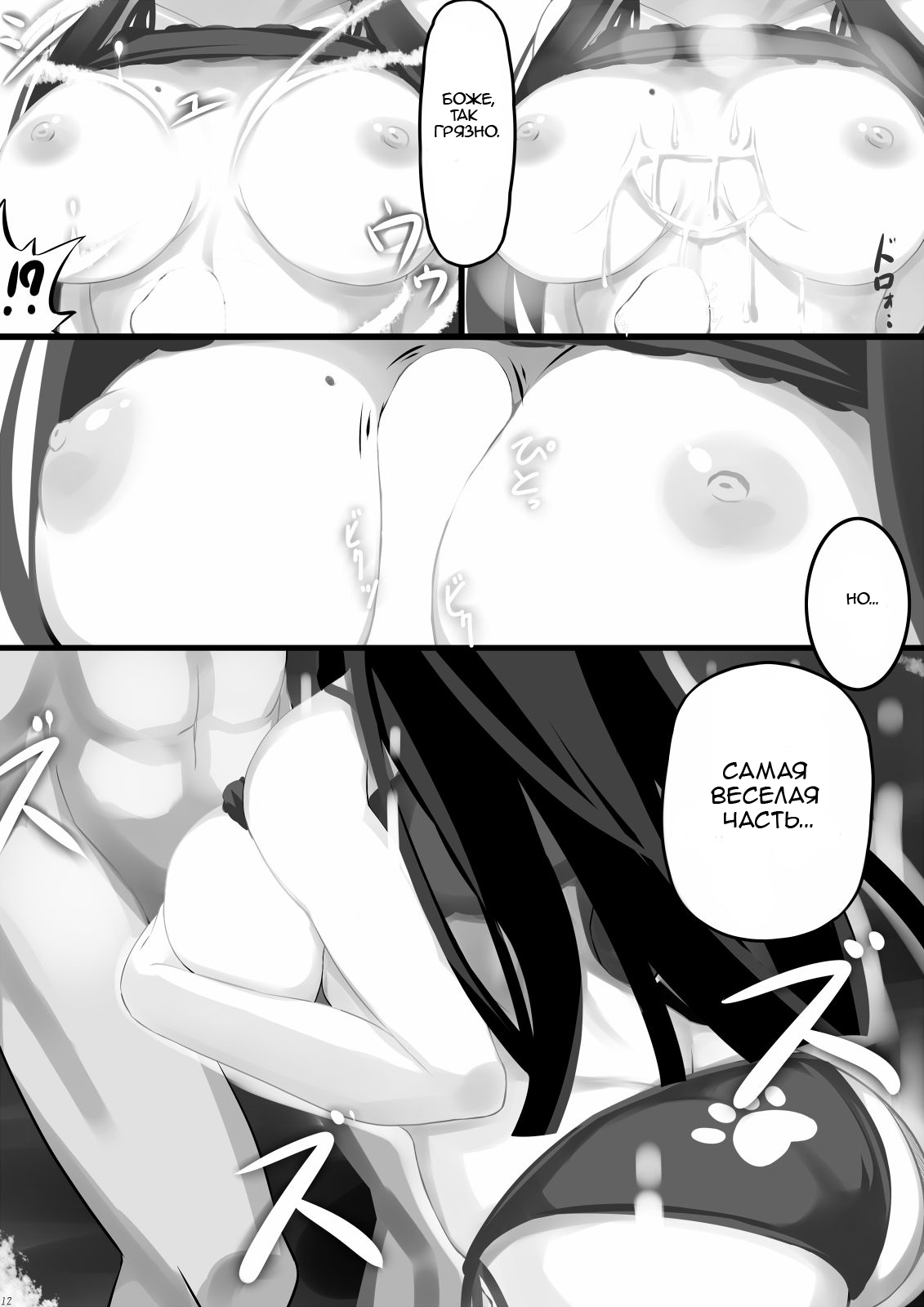 Another Prison | Другая Тюрьма page 11 full