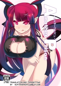 Another Prison | Другая Тюрьма