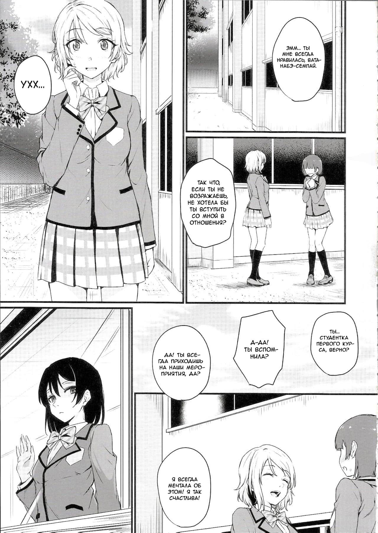 Noboranai Taiyou | Невосходящее солнце page 2 full