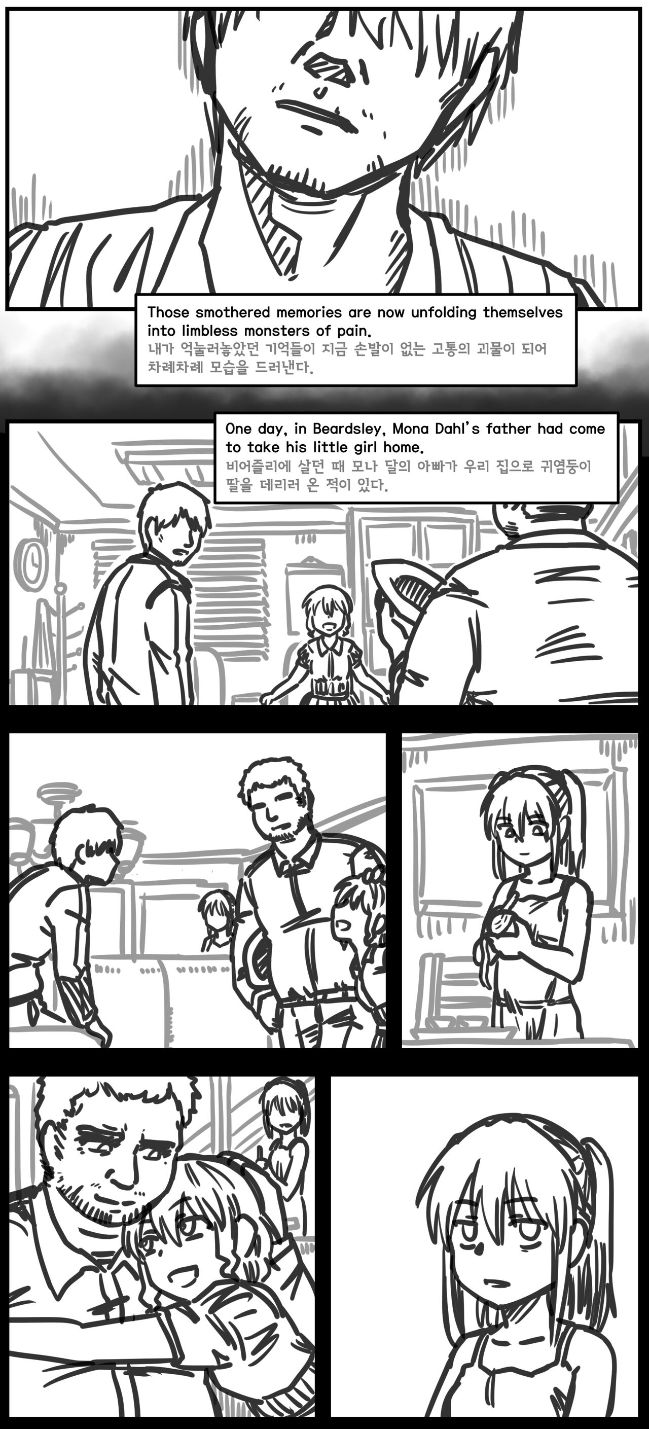 Lolita Comicalized #25.5 | 만화로 쉽게 읽는 롤리타 #25.5 page 6 full