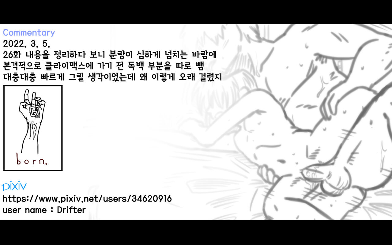 Lolita Comicalized #25.5 | 만화로 쉽게 읽는 롤리타 #25.5 page 9 full