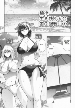 Shukushou Ikinokori Taikai Dai 2-kaisen