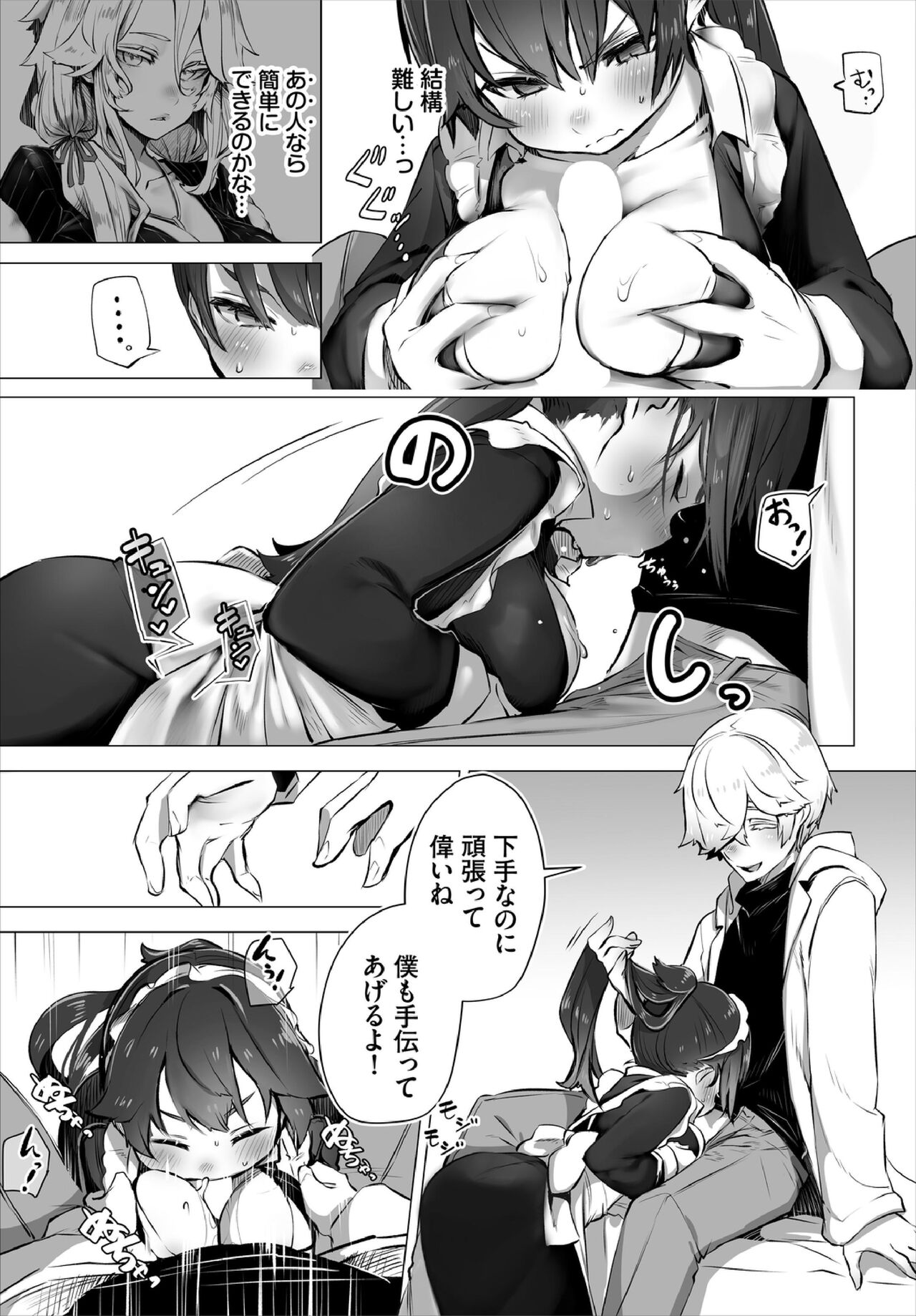Tokyo Black Box -Do-S Kyoujyu no Nanjiken Report- Case.4 page 11 full