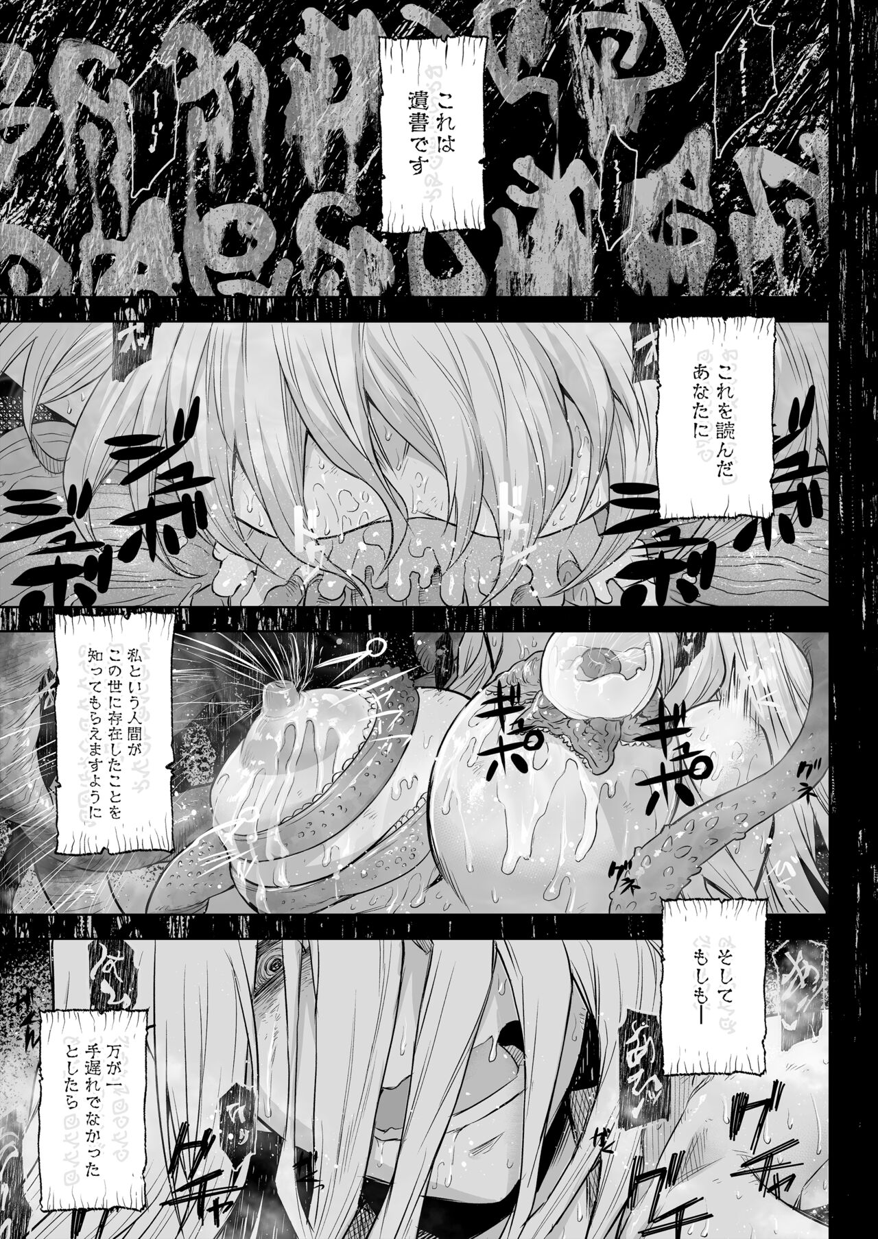 悶牝巡廻グルフォビア～或る少女神官の異種出産地獄～ page 2 full