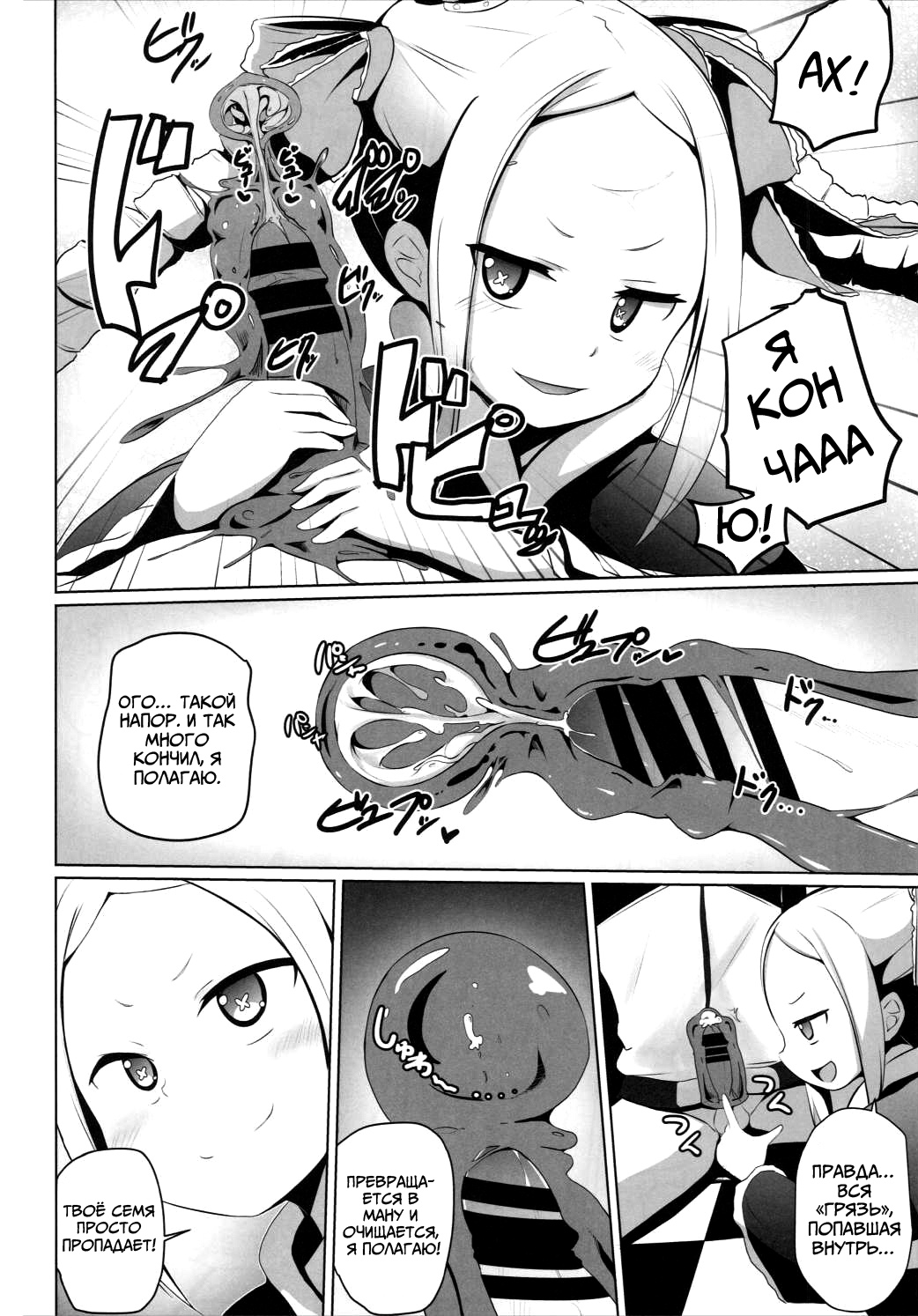 Omae Namaiki kashira!! | You're Impertinent, I Suppose!! page 11 full