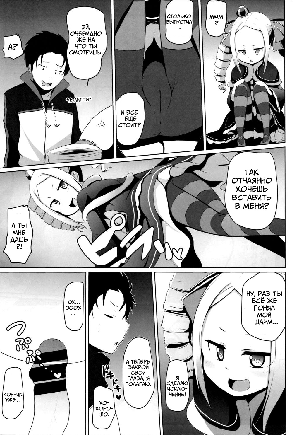 Omae Namaiki kashira!! | You're Impertinent, I Suppose!! page 12 full