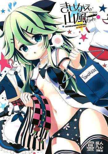(SC2017 Autumn) [THW.jp (Tozakura Nagomi, Kitsune Prou)] Kisekae Yamakaze-chan | DressUP Yamakaze (Kantai Collection -KanColle-) [English] [Black Grimoires] cover