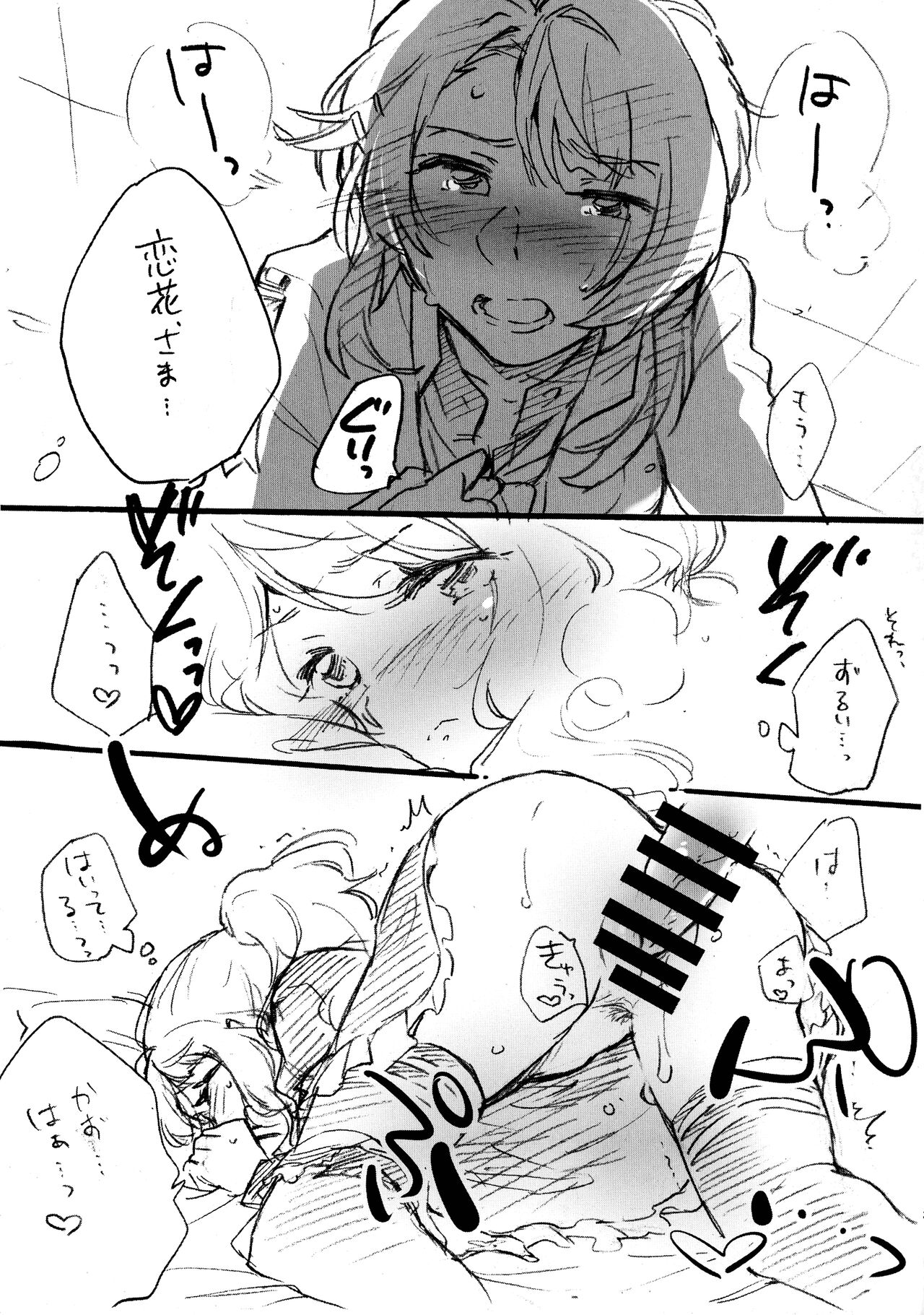 Uchi no Donkan!! Joretsu Ichii page 12 full