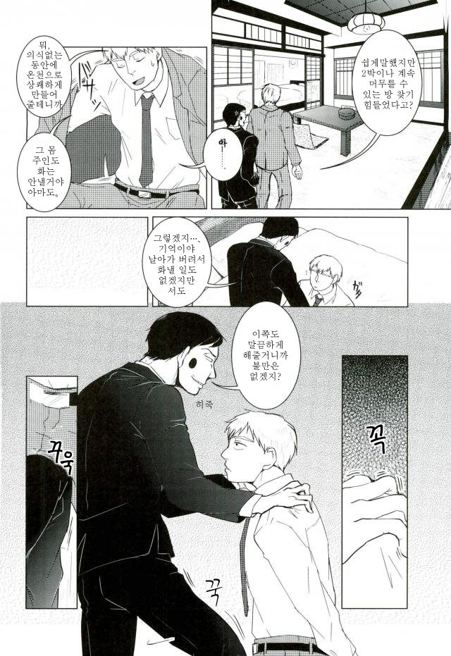 WAy page 11 full