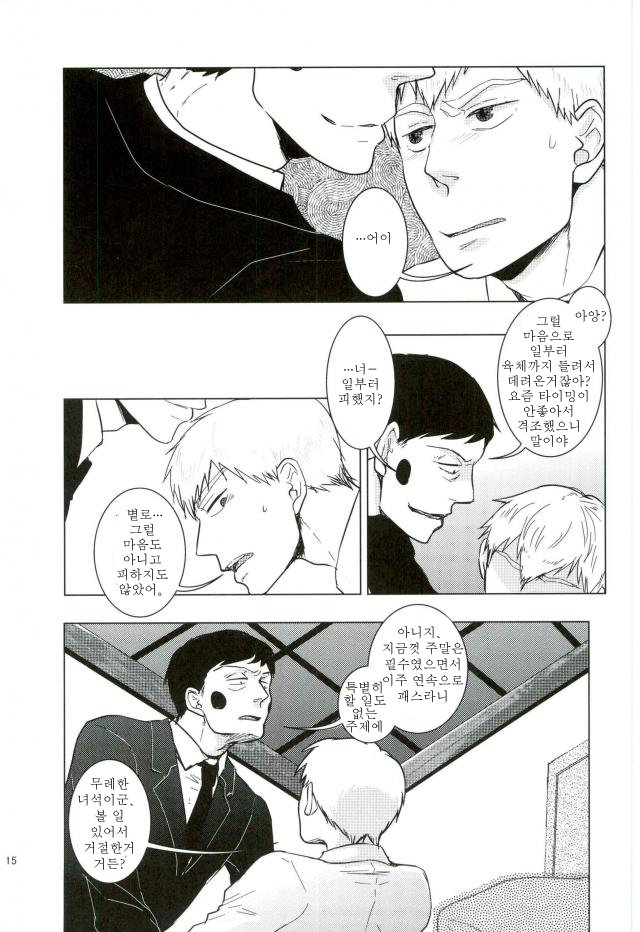 WAy page 12 full