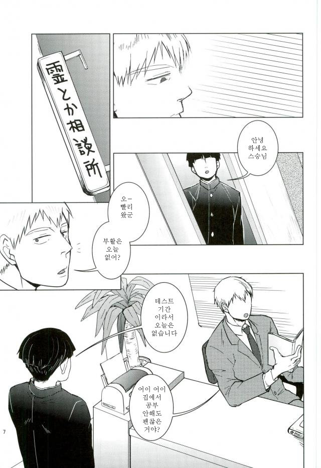 WAy page 6 full