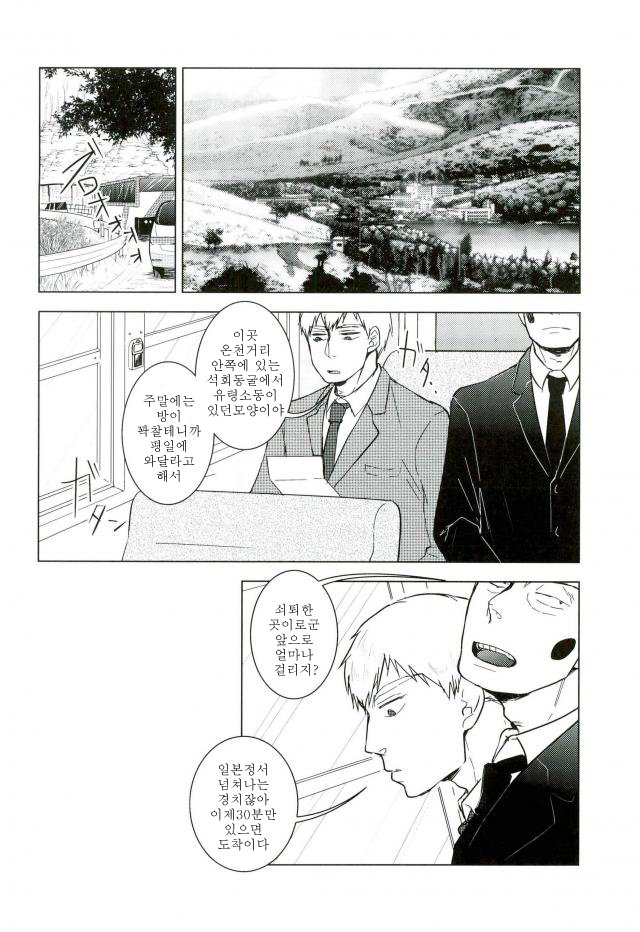 WAy page 8 full