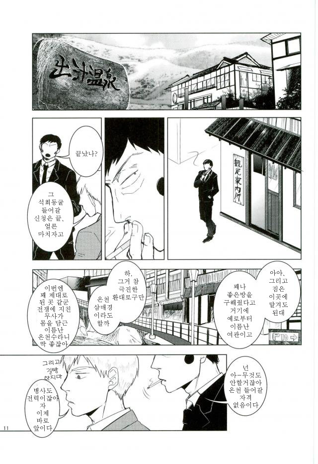 WAy page 9 full