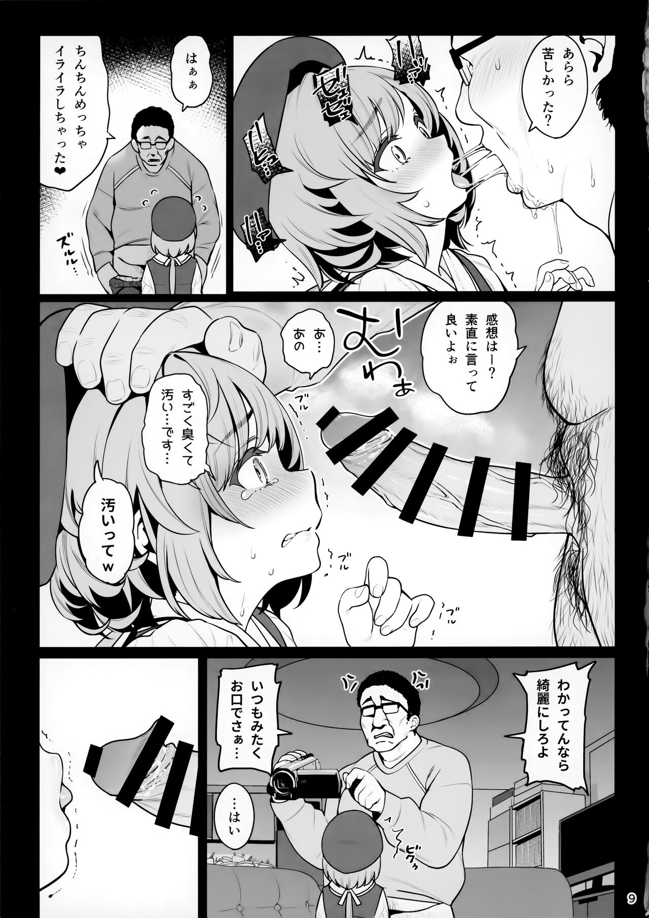 Otonari-san e. Anata no Musume-san ga Amarini Kawaikute Kenage de Atama mo Yokute, Boku no Risou no Onaho ni Pittari datta node, Shichaimashita--Saimin Tanetsuke page 10 full