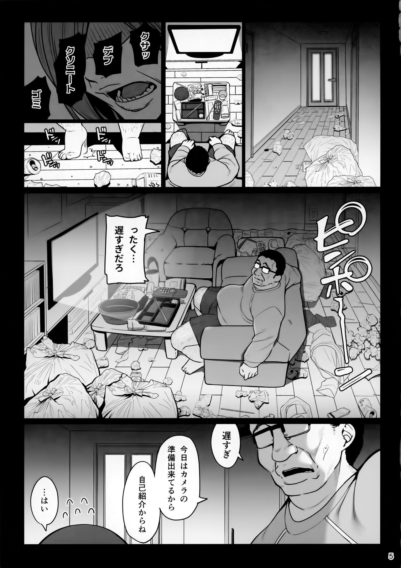 Otonari-san e. Anata no Musume-san ga Amarini Kawaikute Kenage de Atama mo Yokute, Boku no Risou no Onaho ni Pittari datta node, Shichaimashita--Saimin Tanetsuke page 6 full