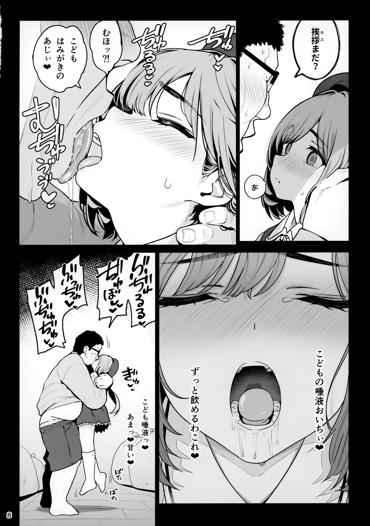 Otonari-san e. Anata no Musume-san ga Amarini Kawaikute Kenage de Atama mo Yokute, Boku no Risou no Onaho ni Pittari datta node, Shichaimashita--Saimin Tanetsuke page 9 full