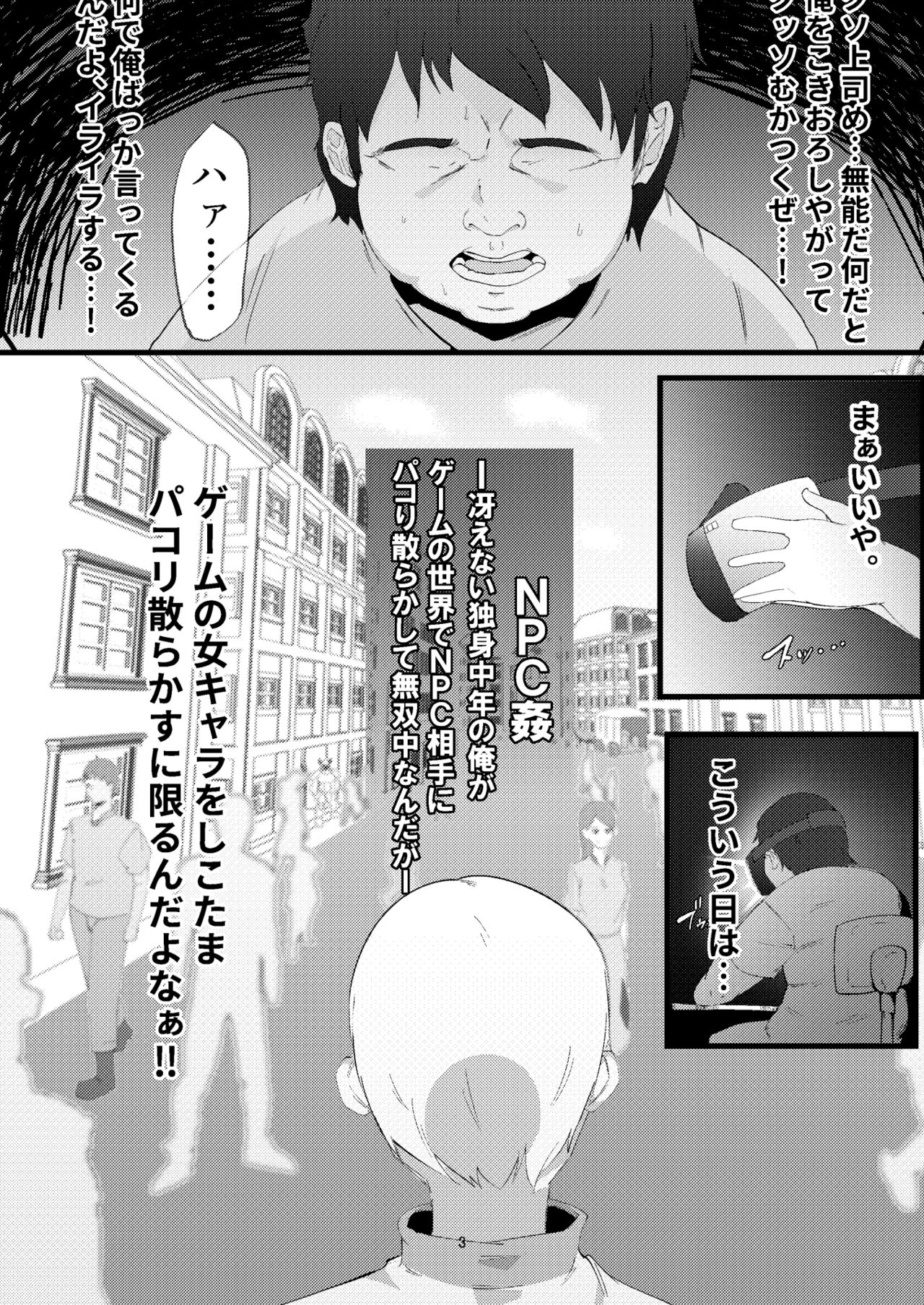 NPC Kan page 2 full