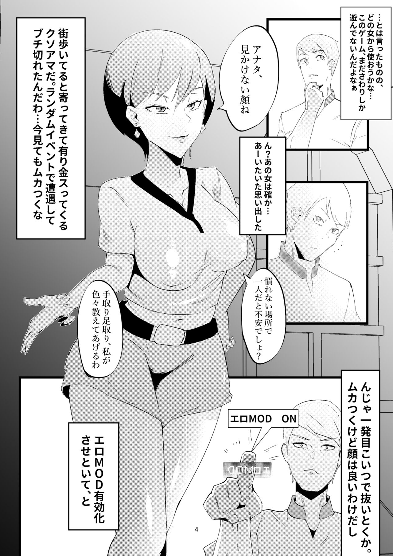 NPC Kan page 3 full