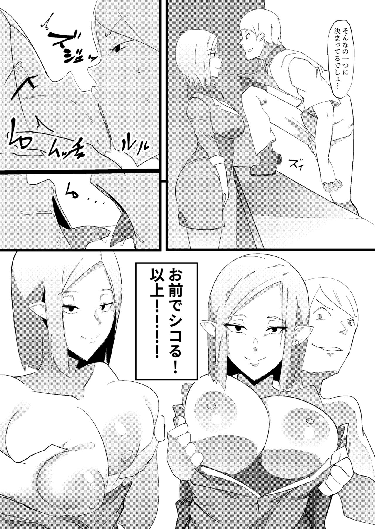 NPC Kan page 9 full