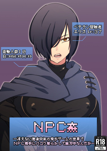 [My Cafe Saikou (Uraxia)] NPC Kan cover