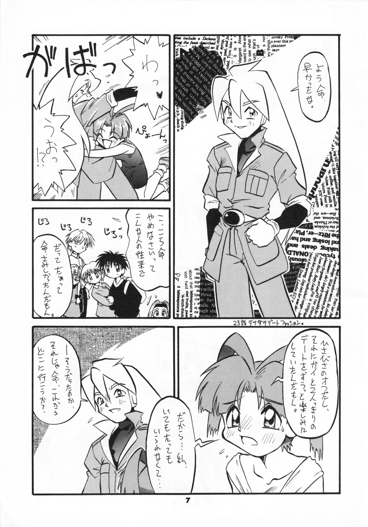 GA!GA!GA! page 6 full