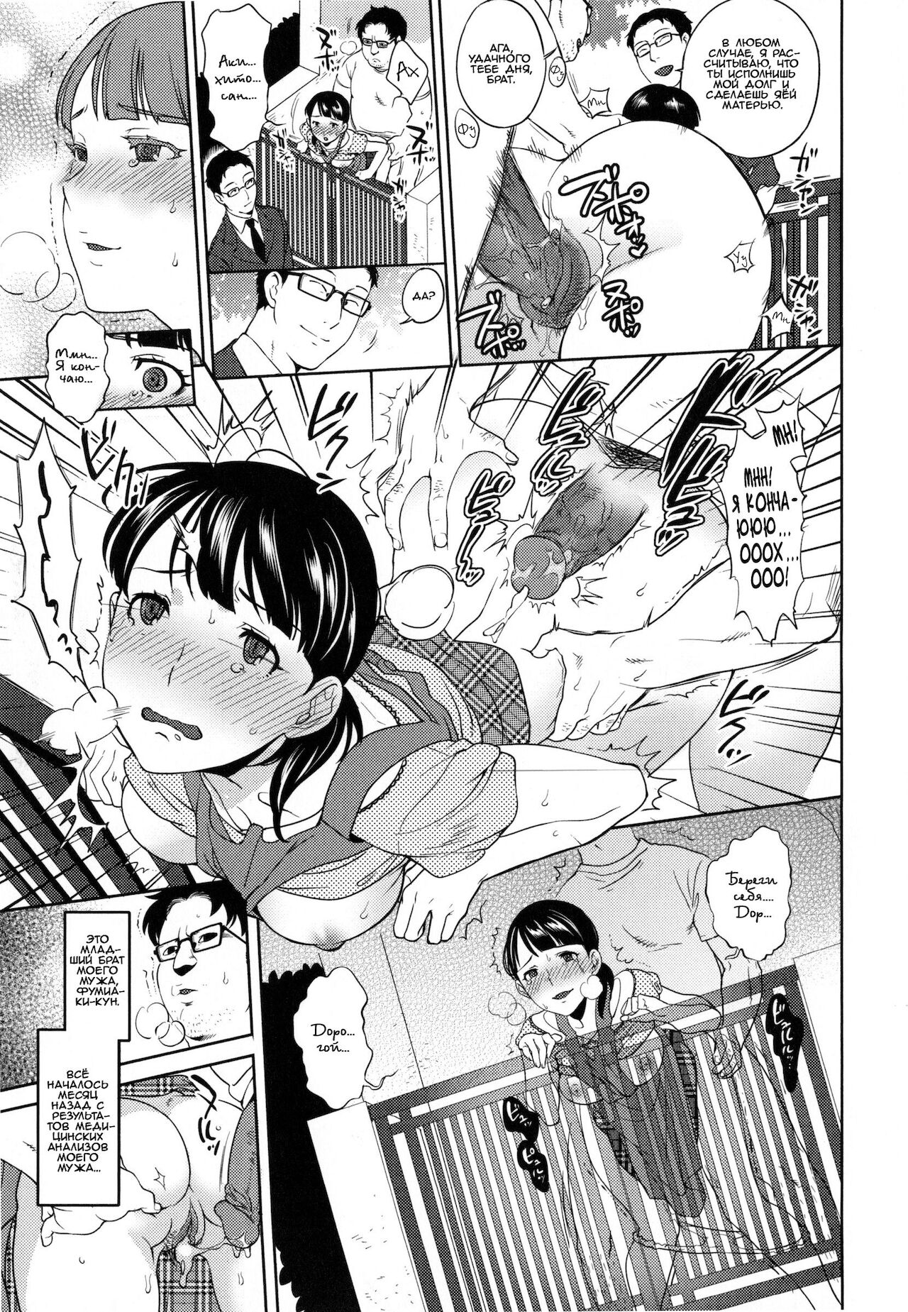 Family Planning page 3 full