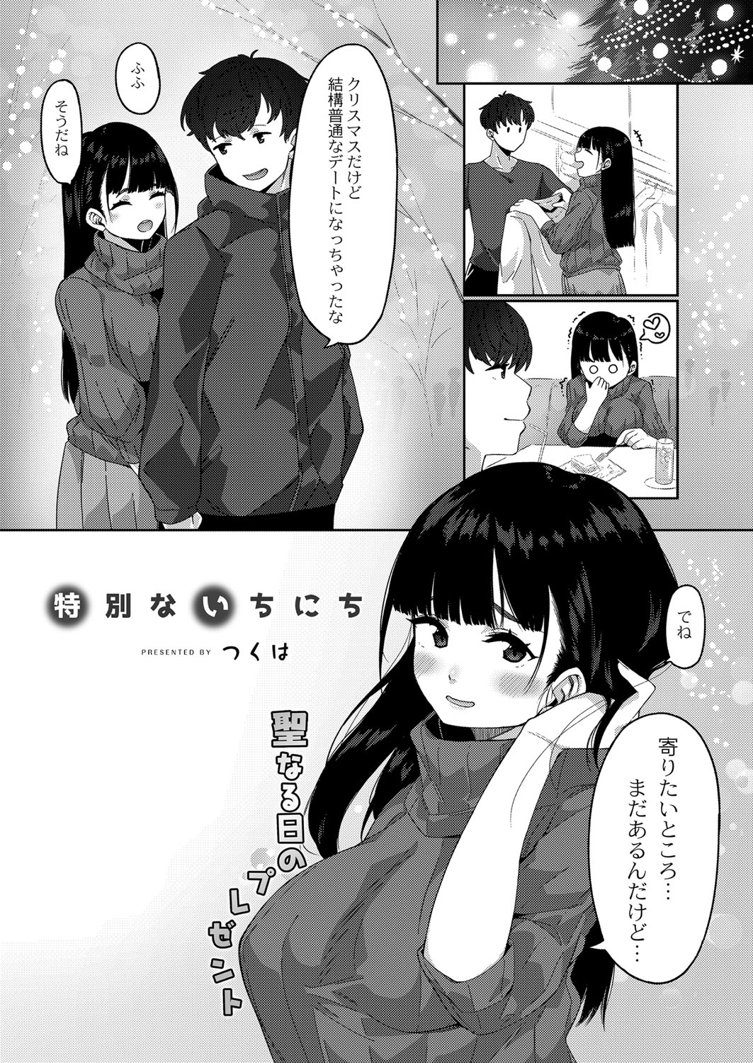 COMIC Reboot Vol. 32 page 12 full