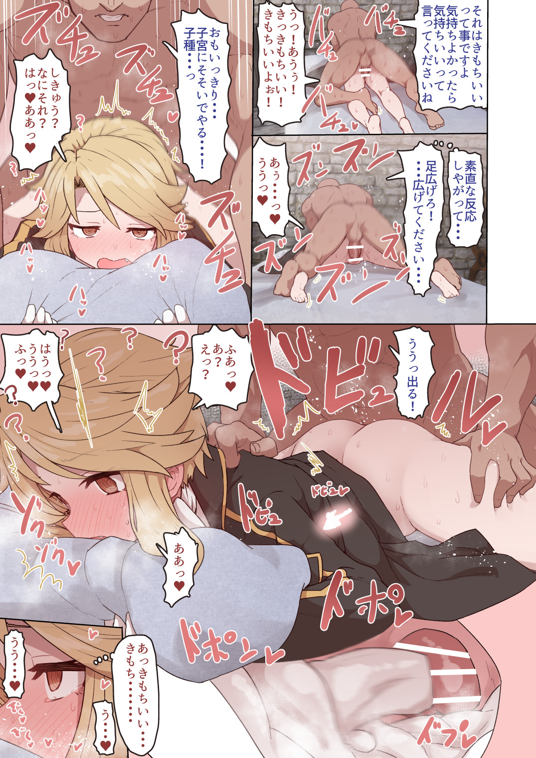 Pruflas Deisui Muchi Ecchi page 7 full