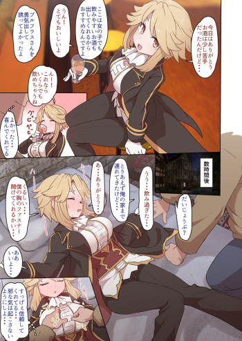 [Sumiyao] Pruflas Deisui Muchi Ecchi (Megido 72) cover