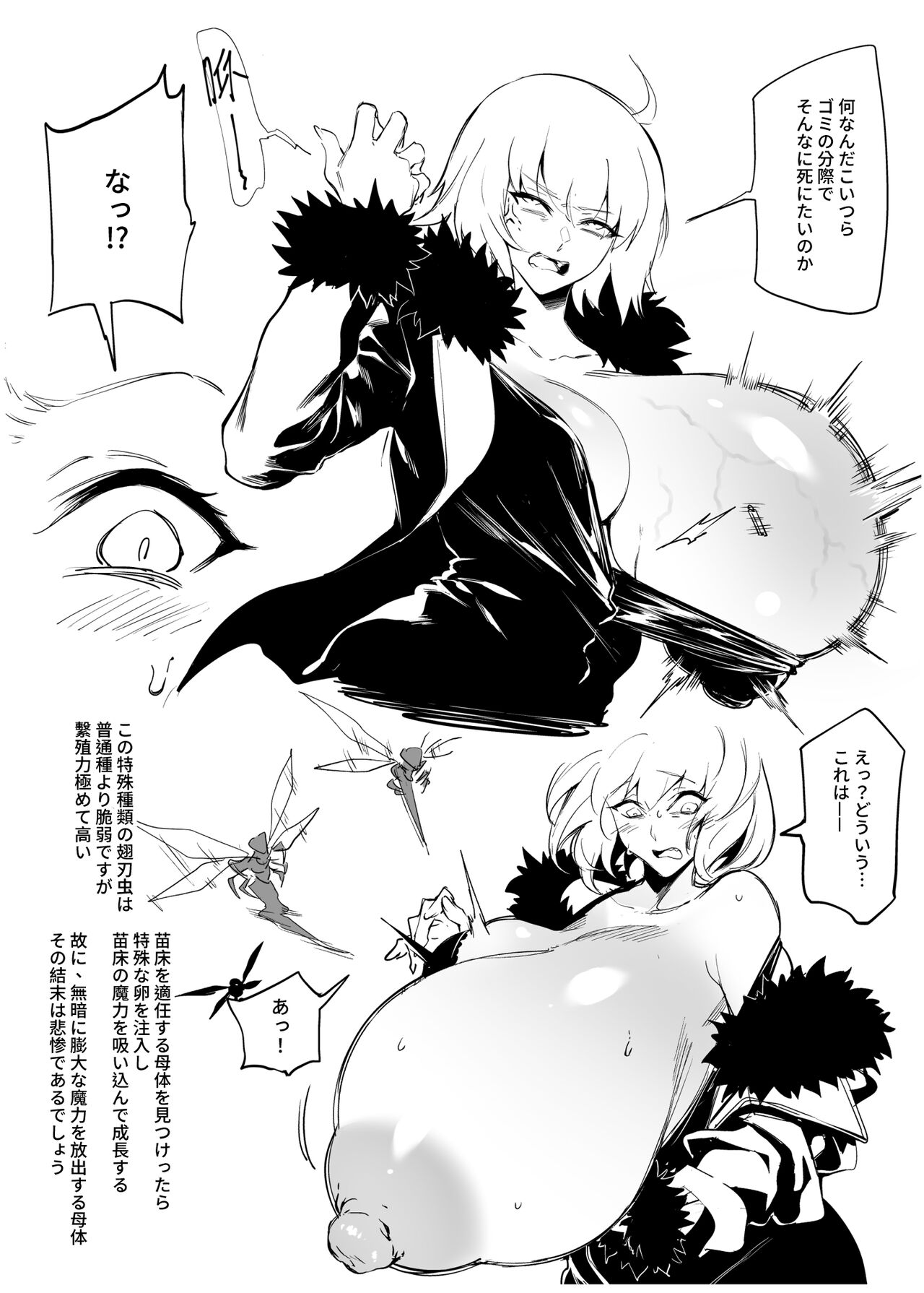 邪ヌ超乳苗床產出報告書 page 4 full