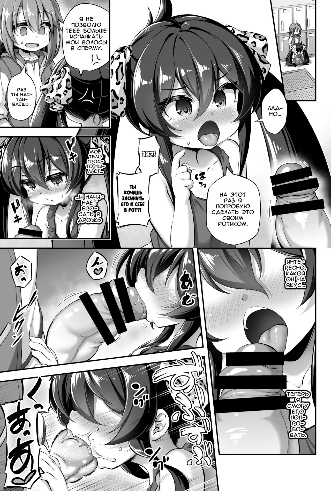 Loli & Futa Vol. 13 | Лоли & фута Часть 13 page 12 full