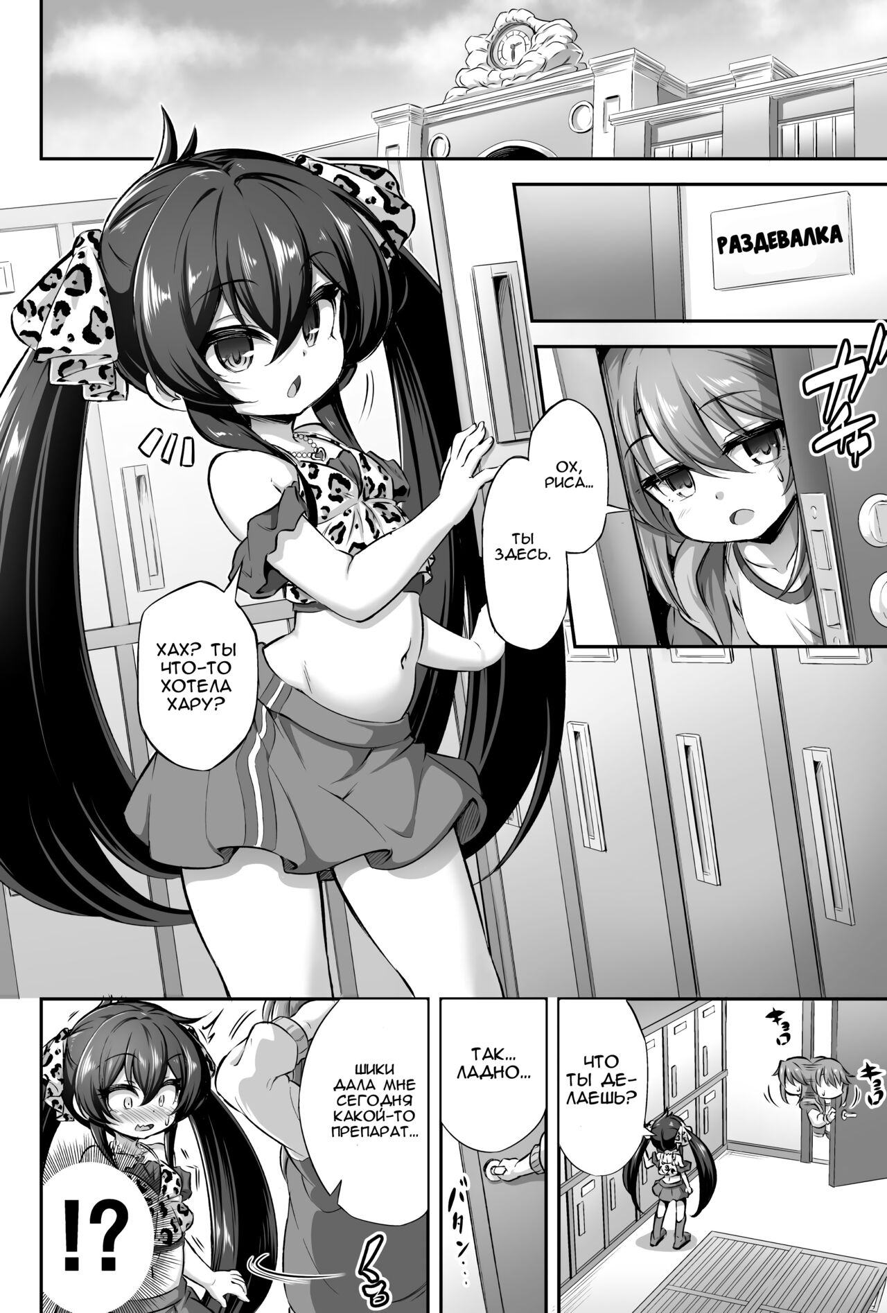 Loli & Futa Vol. 13 | Лоли & фута Часть 13 page 3 full