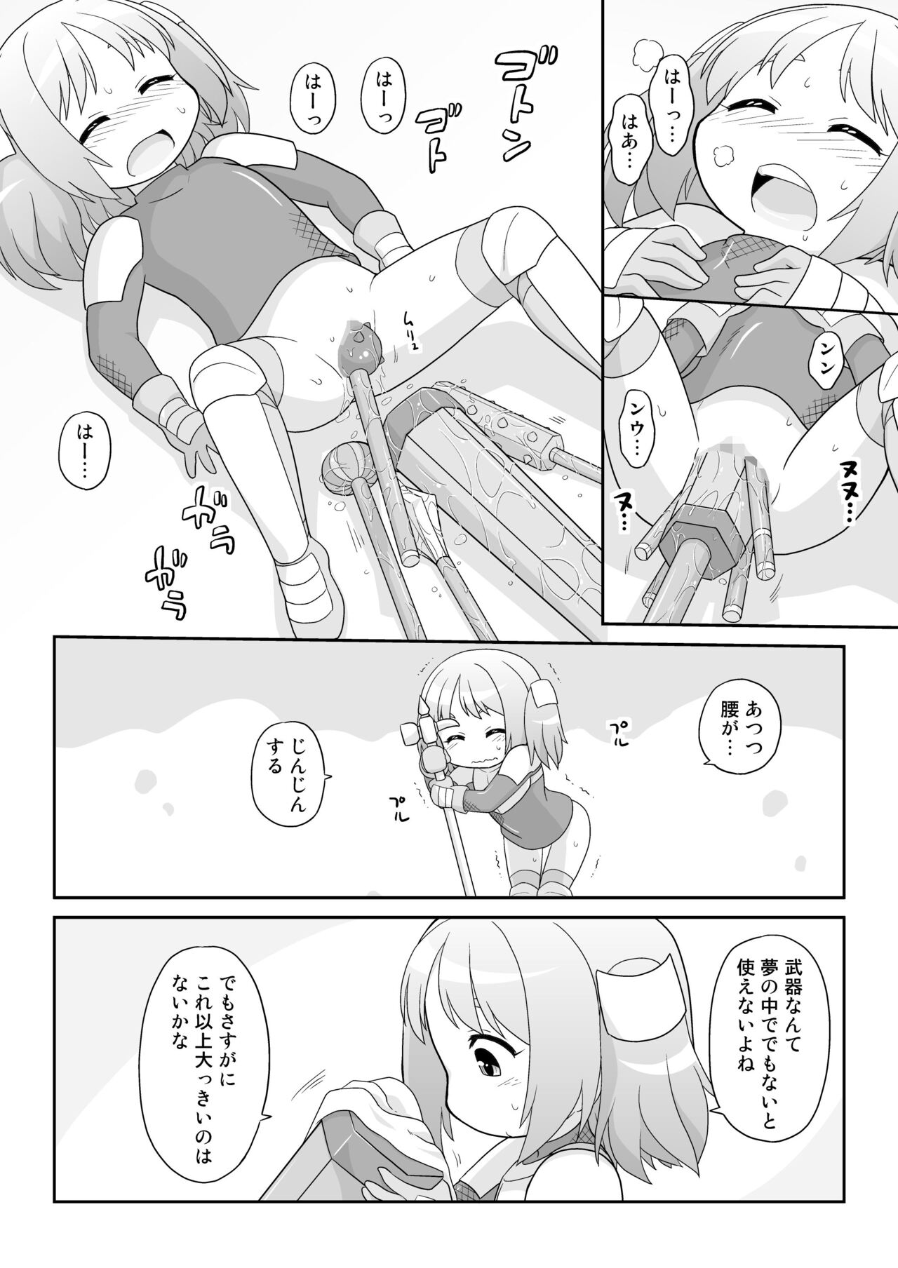 Hirogacchau no ga ii no 13 page 11 full