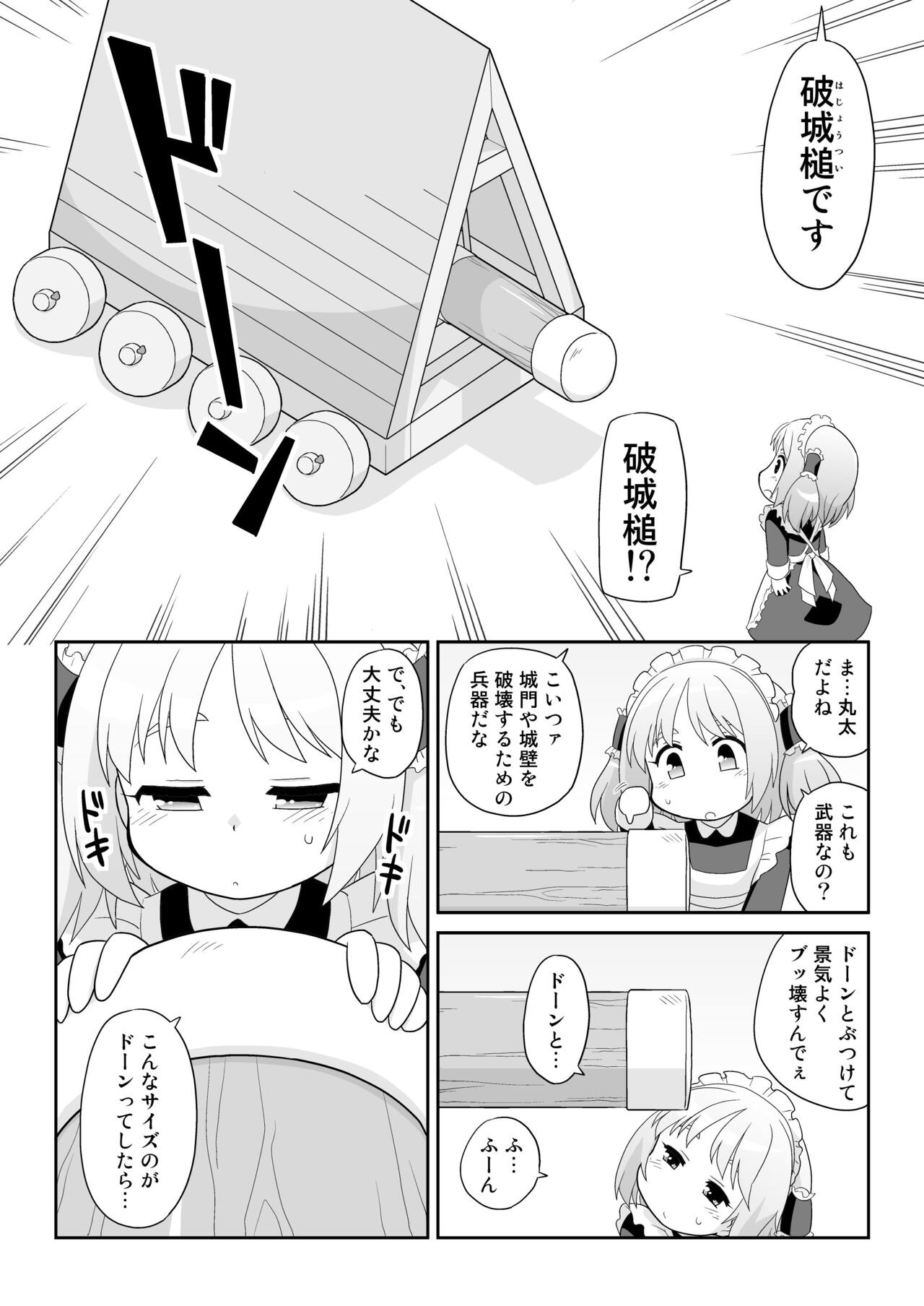 Hirogacchau no ga ii no 13 page 12 full
