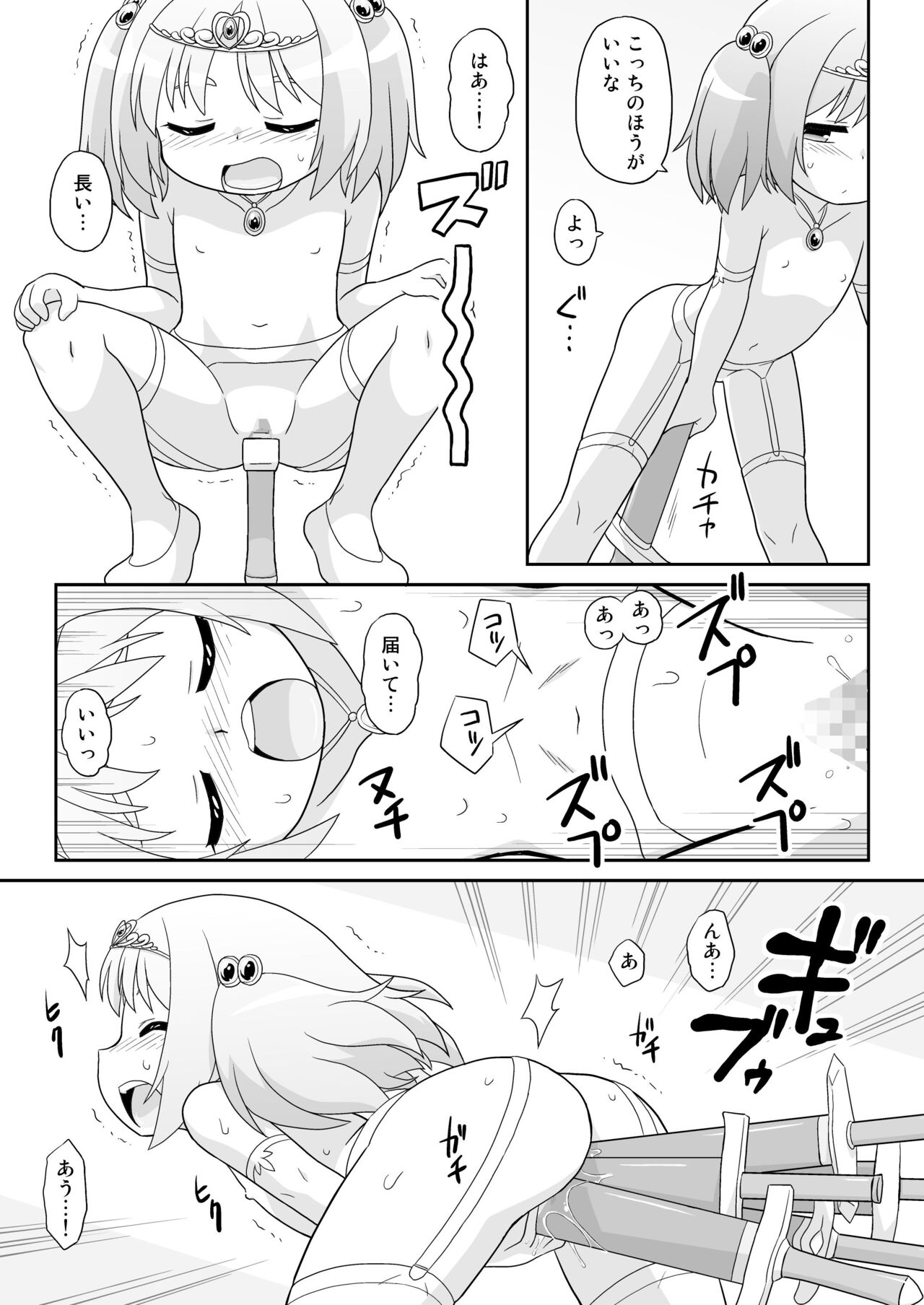 Hirogacchau no ga ii no 13 page 4 full