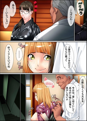 [Kudamono Monogatari (Kuroishi Ringo)] Josou Ryman 6 cover