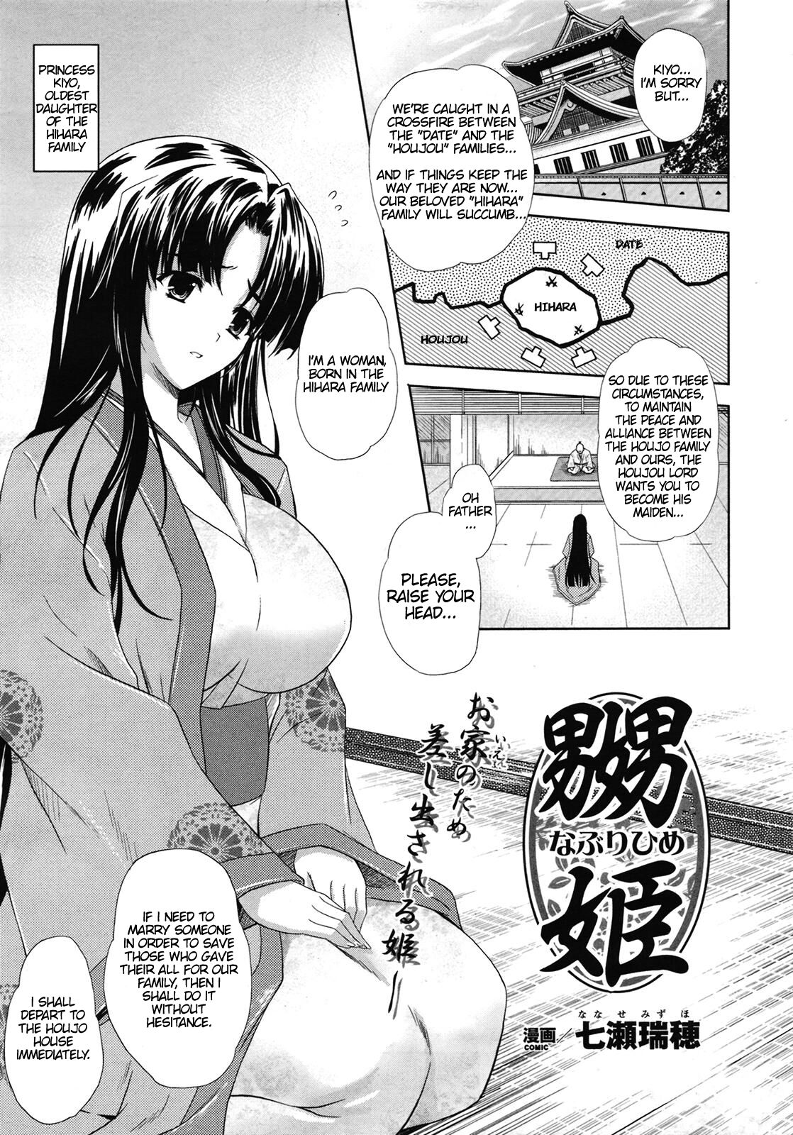 Naburihime page 1 full
