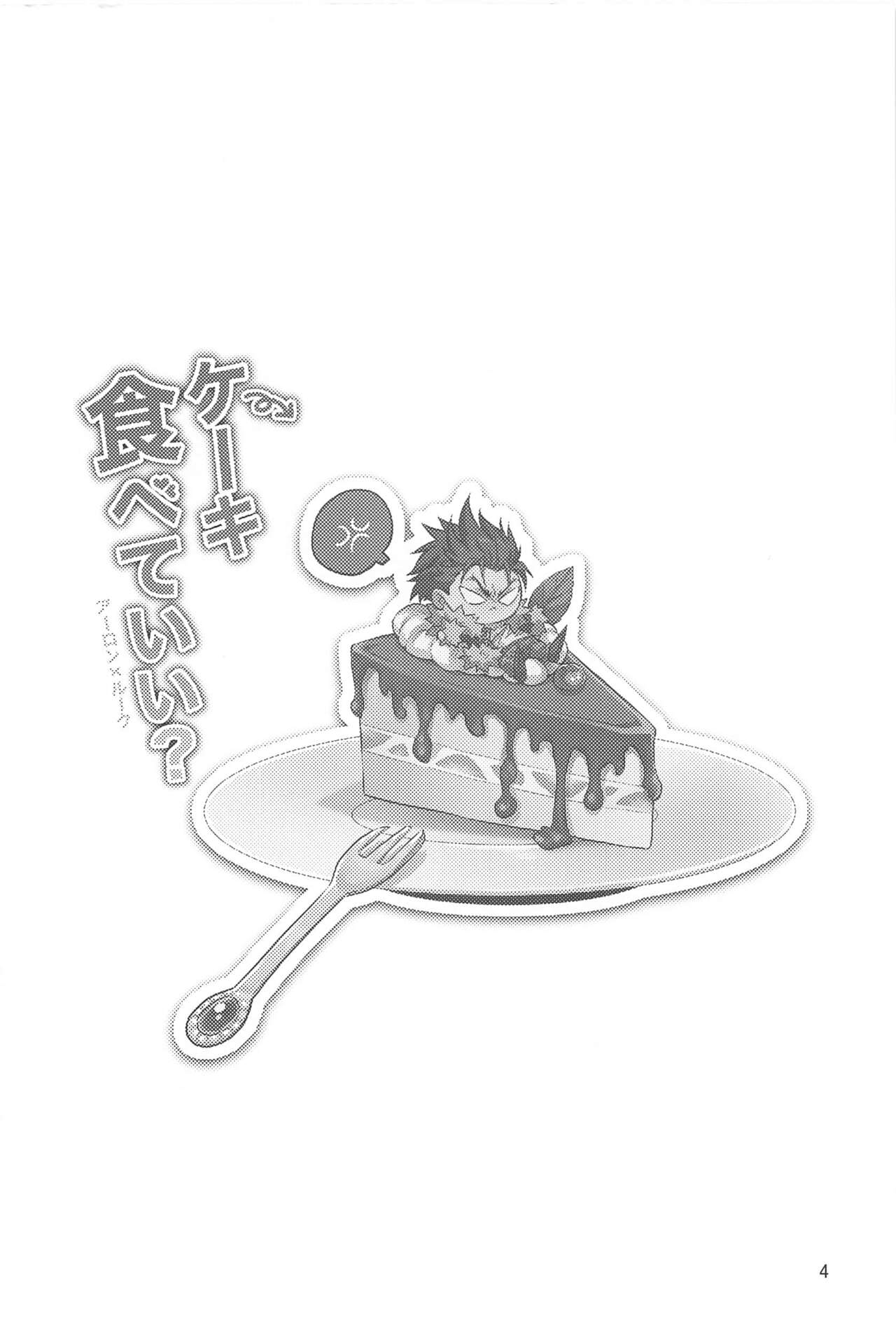 kekitabeteii？ page 3 full