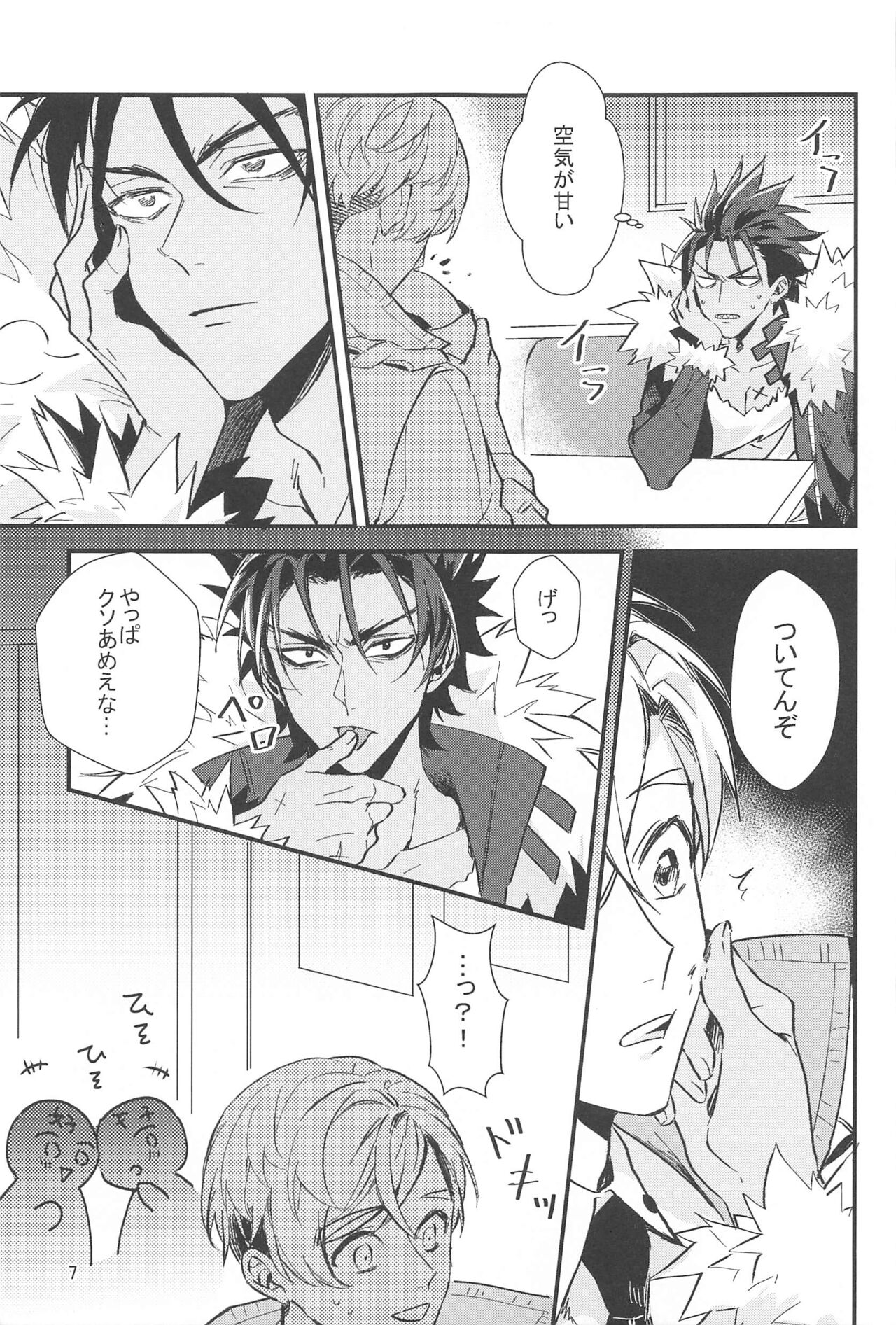 kekitabeteii？ page 6 full