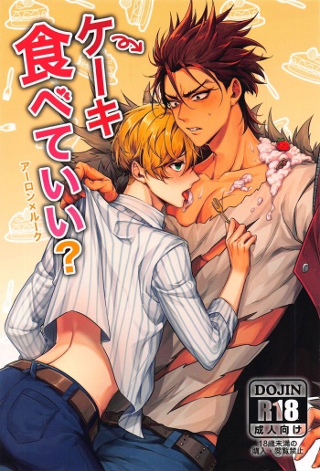 [bansoko] kekitabeteii？ (badeimisshonBOND) cover