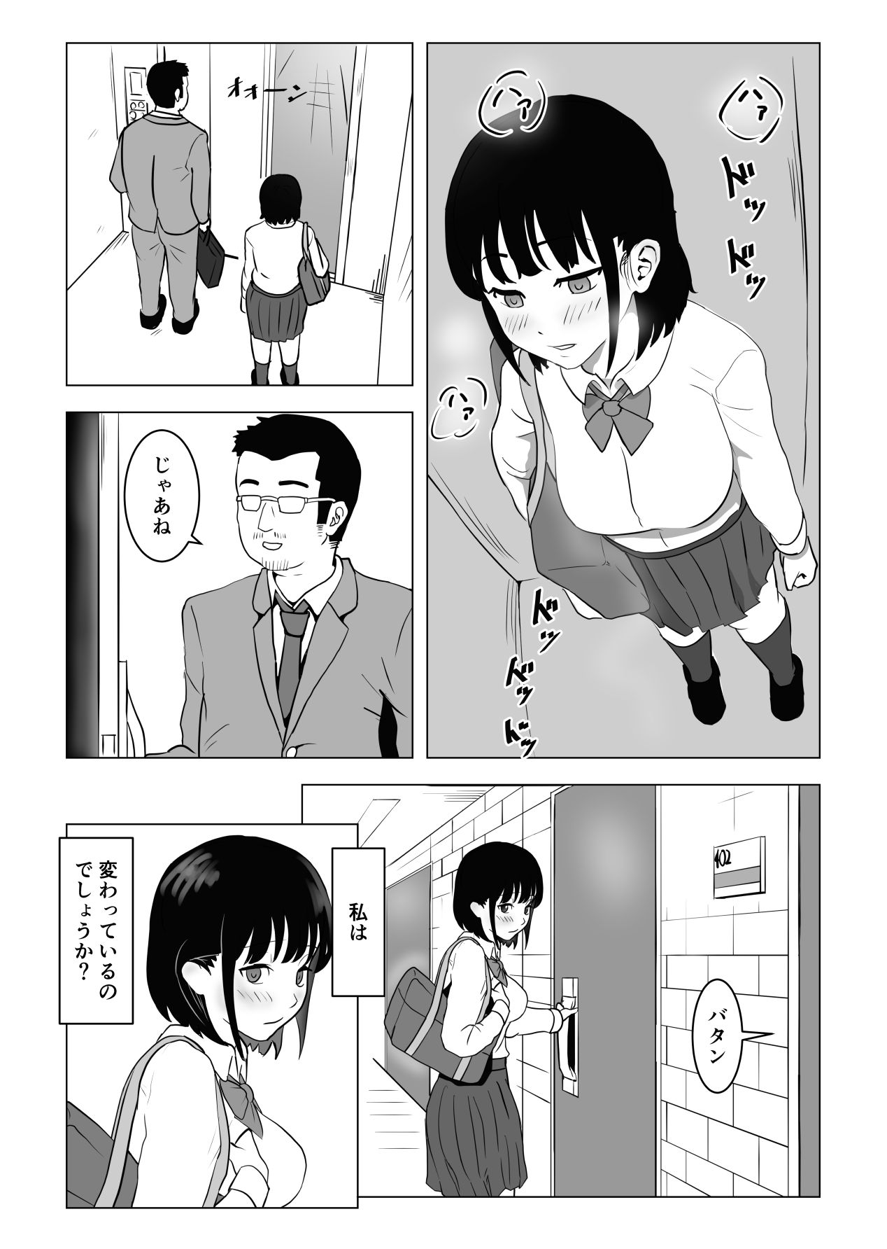 Oji kagi ― kyonyu ● ● wa otonari no ojisan to etchishitai ― page 11 full