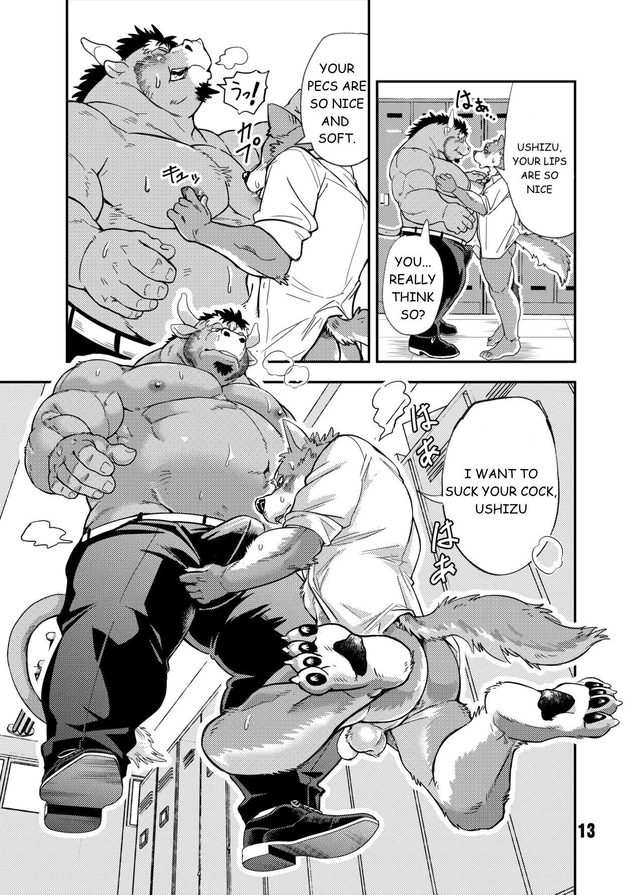 NO GUARD page 12 full