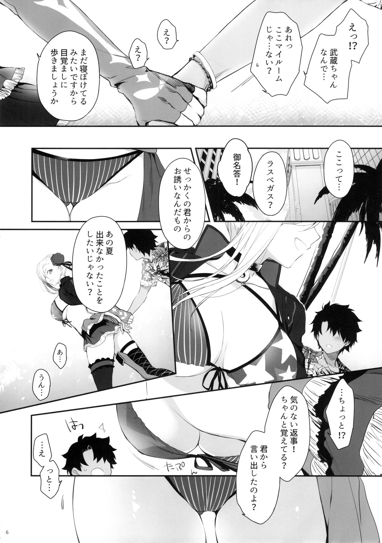 Netu no Tomotta Yubisaki de, Kimi no Rinkaku wo Nazoru page 5 full