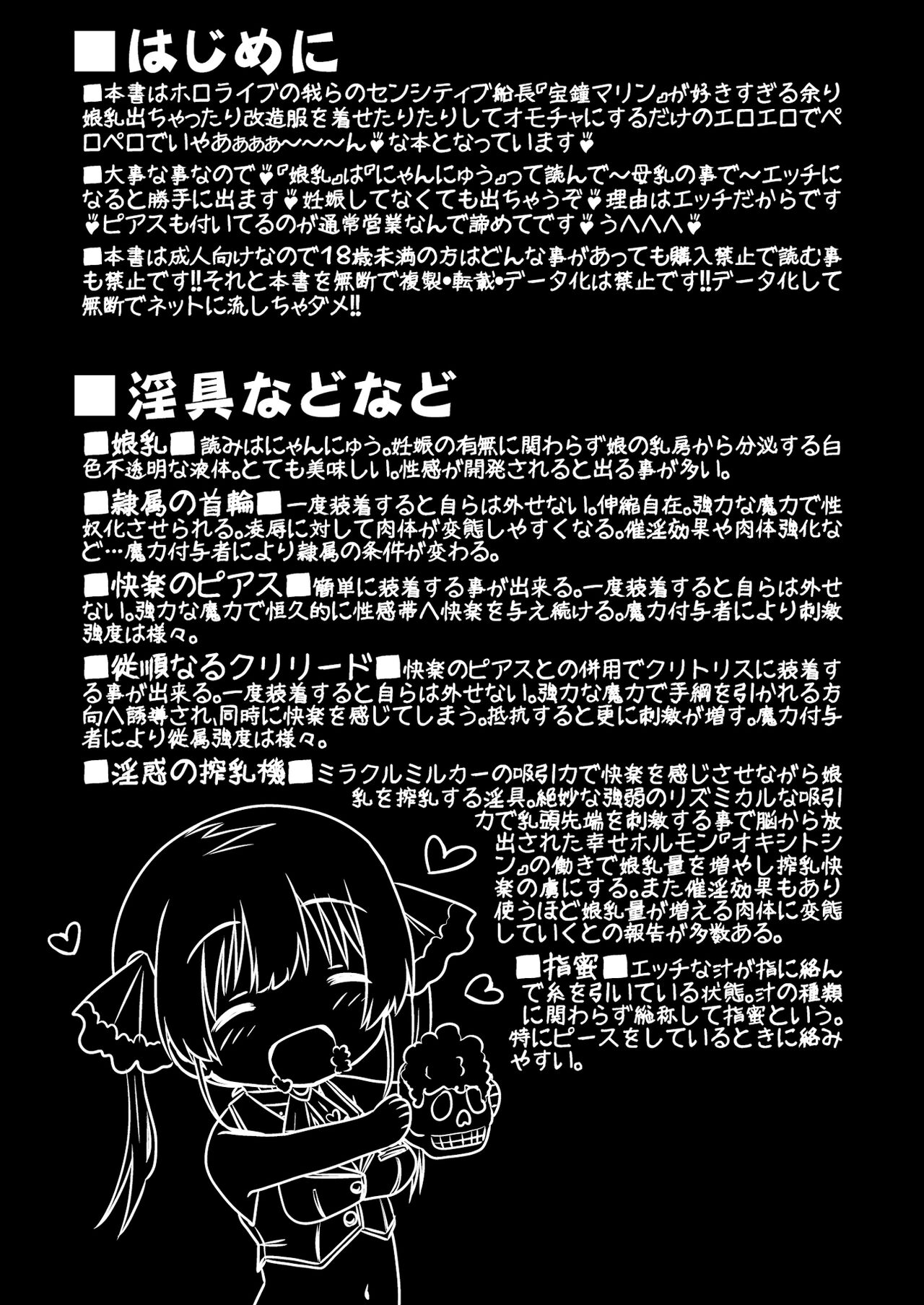 Senchou Eroero Sarechaundawa page 4 full