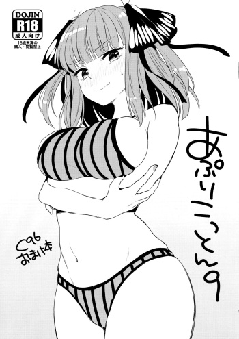 (C96) [APRICOTTEA (Minami)] Apricotton 9 (Gotoubun no Hanayome) [Russian] [Кофейный домик] cover