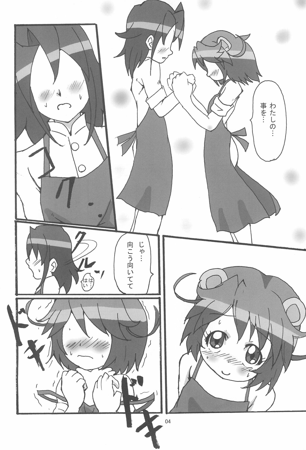 Bijutsushitsu page 6 full